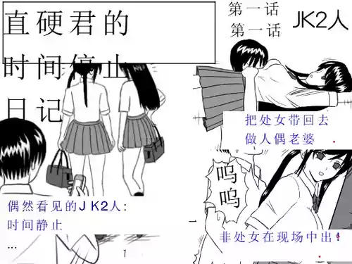 Download Time Stopper NaokataJK Futari