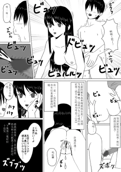 Page 12 of Time Stopper NaokataDutch Wife Kaihatsu