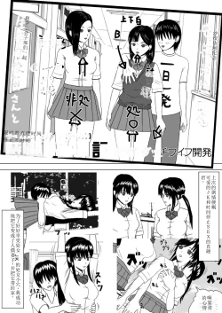 Page 1 of Time Stopper NaokataDutch Wife Kaihatsu