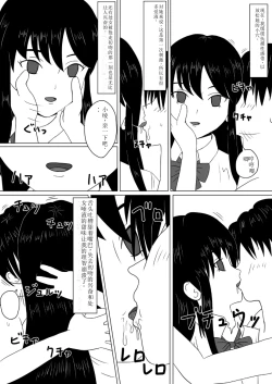 Page 4 of Time Stopper NaokataDutch Wife Kaihatsu