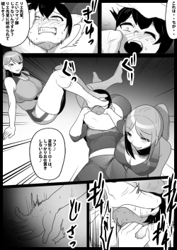 Page 11 of Girls Beat! vs リエ&ルカ