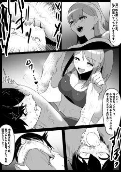Page 17 of Girls Beat! vs リエ&ルカ