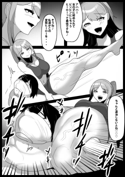 Page 20 of Girls Beat! vs リエ&ルカ