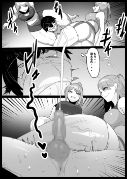 Page 21 of Girls Beat! vs リエ&ルカ