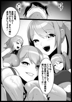 Page 22 of Girls Beat! vs リエ&ルカ