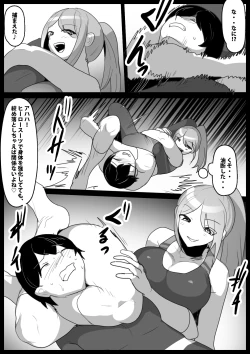 Page 9 of Girls Beat! vs リエ&ルカ