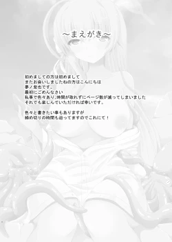 Page 3 of Hanako to Kaiyou Seibutsu