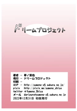 Page 21 of Nemuri Hime no Kaijin Taiji