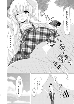 Page 21 of Oshiete Nemu-sama
