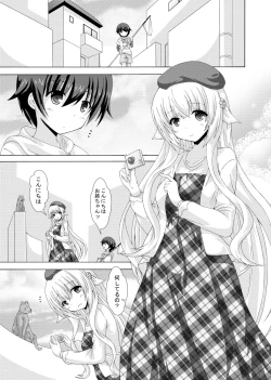 Page 2 of Oshiete Nemu-sama