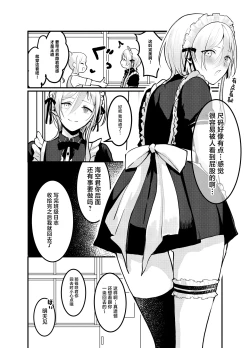 Page 13 of Mia-kun to Himitsu no Himatsubushi