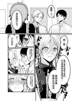 Page 15 of Mia-kun to Himitsu no Himatsubushi