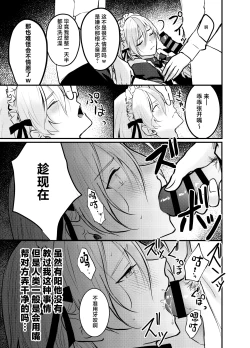 Page 18 of Mia-kun to Himitsu no Himatsubushi