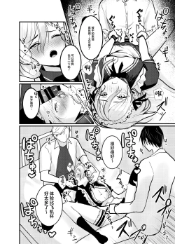 Page 25 of Mia-kun to Himitsu no Himatsubushi