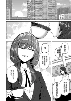 Page 80 of Zutto sono mama Kawarazu ni | 一直這樣毫無改變地（Ongoing）