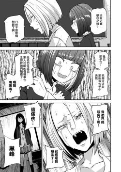 Page 87 of Zutto sono mama Kawarazu ni | 一直這樣毫無改變地（Ongoing）