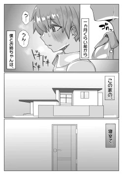 Page 6 of Bakunyū o ne to shota ōne