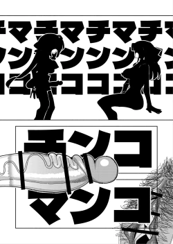Page 43 of Futanari mahō shōjo VS aku no on'na kanbu no yūwaku