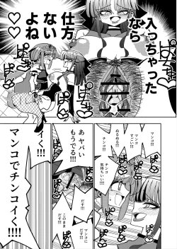 Page 46 of Futanari mahō shōjo VS aku no on'na kanbu no yūwaku