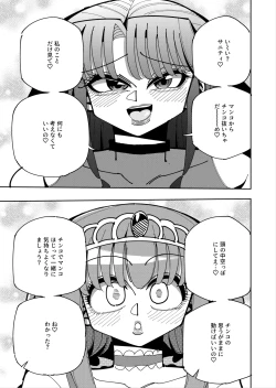 Page 52 of Futanari mahō shōjo VS aku no on'na kanbu no yūwaku