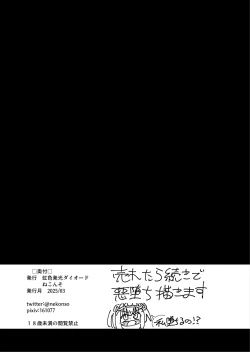 Page 63 of Futanari mahō shōjo VS aku no on'na kanbu no yūwaku