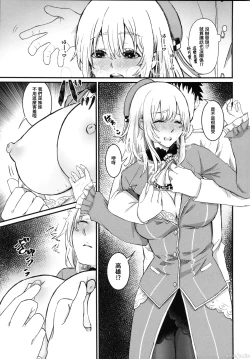 Page 12 of Atago ga xxx Nonjaimasu