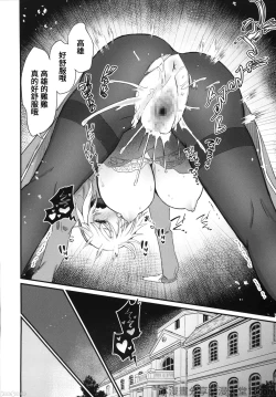 Page 19 of Atago ga xxx Nonjaimasu