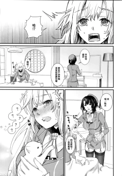 Page 20 of Atago ga xxx Nonjaimasu