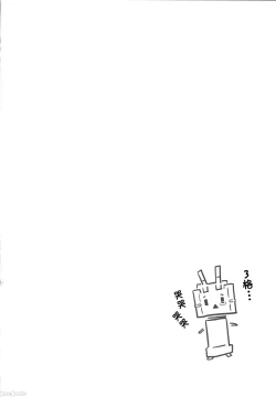 Page 2 of Atago ga xxx Nonjaimasu