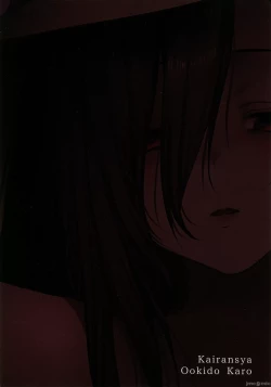 Page 26 of Yandere Youkai| 病嬌妖怪