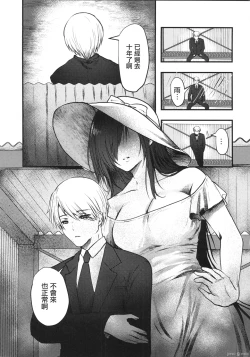 Page 6 of Yandere Youkai| 病嬌妖怪