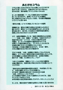 Page 41 of St.Margareta Gakuen Black File 4 | 聖瑪格麗特學園 暗黑档案4