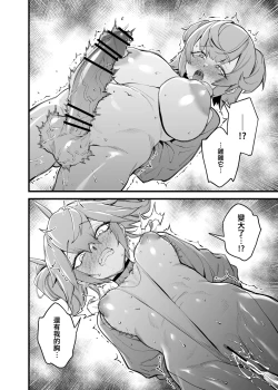 Page 13 of Otonari no Futago wa Yami Soshiki ni Nikutai Kaizou Sareta Moto Seigi Sentai Member Deshita