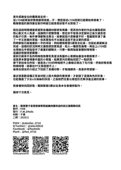 Page 35 of Otonari no Futago wa Yami Soshiki ni Nikutai Kaizou Sareta Moto Seigi Sentai Member Deshita