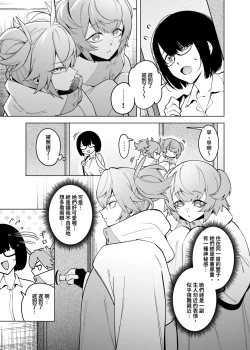 Page 4 of Otonari no Futago wa Yami Soshiki ni Nikutai Kaizou Sareta Moto Seigi Sentai Member Deshita