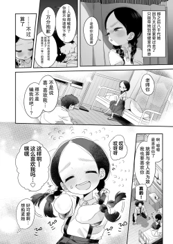 Page 22 of Kyoushi Hitori, Seito Hitori.| 教师唯一人, 学生亦独身。