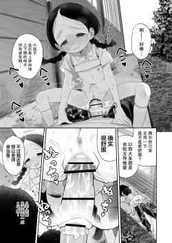 Page 31 of Kyoushi Hitori, Seito Hitori.| 教师唯一人, 学生亦独身。