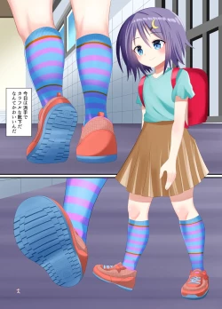 Page 10 of 靴下で踏まれる話