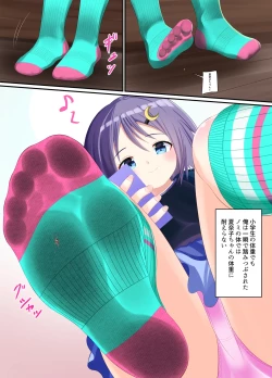 Page 6 of 靴下で踏まれる話