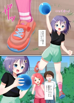 Page 7 of 靴下で踏まれる話