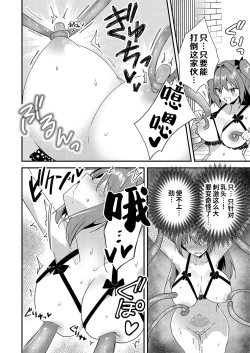 Page 17 of Chikubizeme no Wana! Hentai Erotorappudanjon | 专攻乳头的圈套! 变态色色连环套迷宫