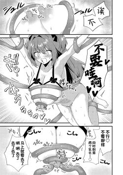 Page 18 of Chikubizeme no Wana! Hentai Erotorappudanjon | 专攻乳头的圈套! 变态色色连环套迷宫