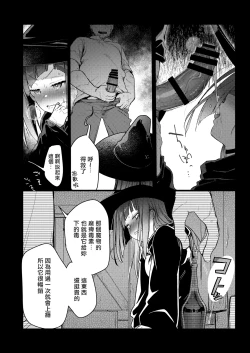 Page 46 of Isekai Shoujo no Seijijou