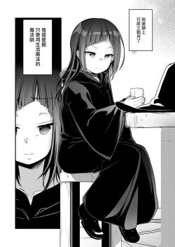 Page 4 of Isekai Shoujo no Seijijou