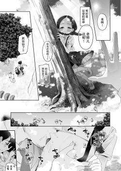 Page 29 of Kyoushi Hitori, Seito Hitori.|教师唯一人, 学生亦独身。