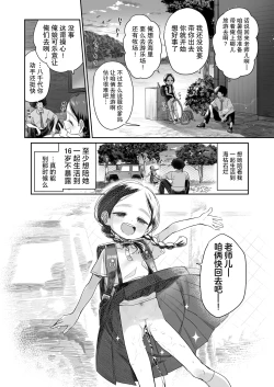 Page 42 of Kyoushi Hitori, Seito Hitori.|教师唯一人, 学生亦独身。