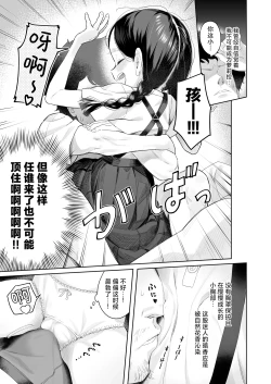 Page 9 of Kyoushi Hitori, Seito Hitori.|教师唯一人, 学生亦独身。