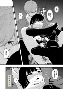 Page 18 of BL na kankei dato omottara｜還以為是男同志