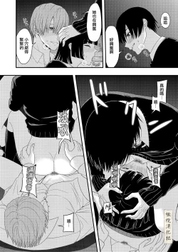 Page 36 of BL na kankei dato omottara｜還以為是男同志