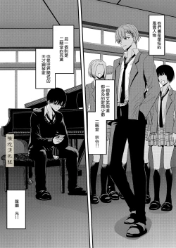 Page 5 of BL na kankei dato omottara｜還以為是男同志